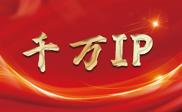 【临海代理IP】什么是静态IP？静态静态IP都能用来干什么？